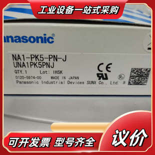 区域传感器光栅CN议价 PK5 NA1