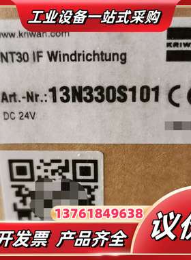 INT30 IF Windrichtung:13N330S1议价