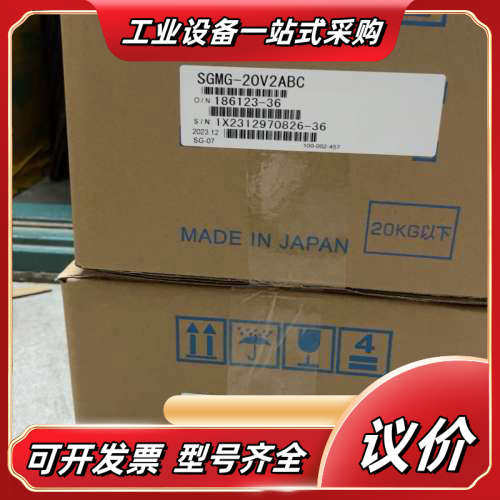 SGMG-20V2C议价