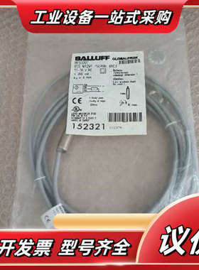 全新原装正品  BES M12MI-PSC40B-BV03(152321)现货议价