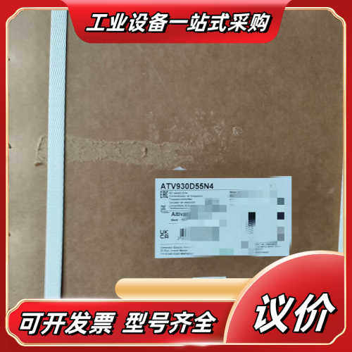 变频器ATV930D55N4全新原装正品保内，议价