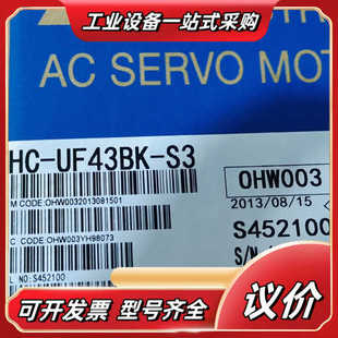 電機HC S3議價 UF43BK