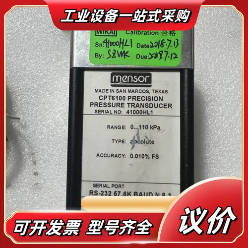 mensor德国威卡CPT6100高精数字压力变送器议价