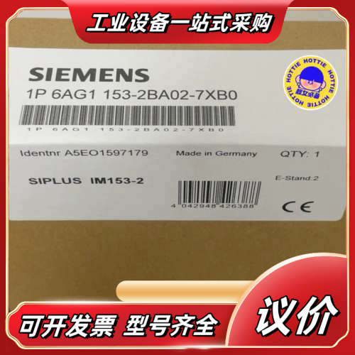 6AG1153-2BA02-7XB0  6AG1 153-2议价