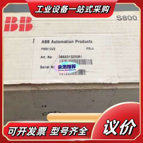 S800 I/O模块，型号PM810V2，全新议价