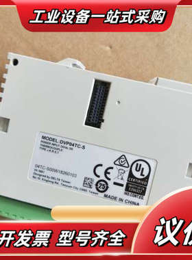 DVP04TC-SPLC模块，，功能，实物拍议价