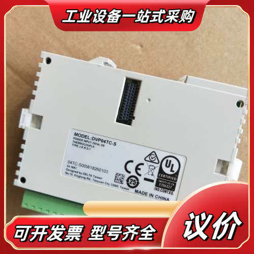 DVP04TC-SPLC模块，，功能，实物拍议价