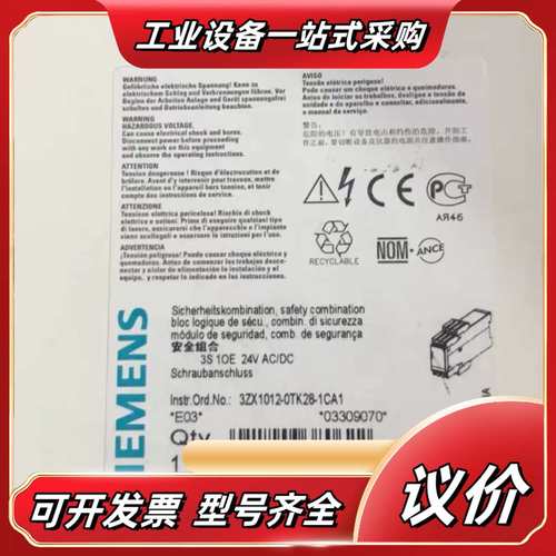 安全组合3TK2821-1CB30议价