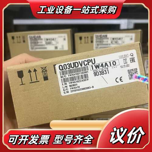 Q系列超高速CPU模块Q03UDVCPU议价