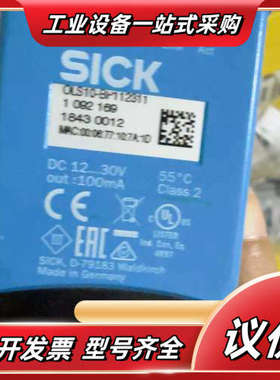 德国西克SICK OLS10-BP112311色标传感器，型议价