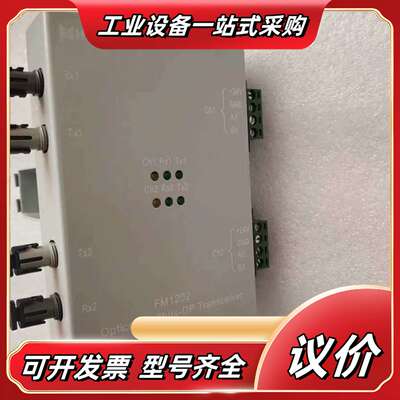 和利时 FM1202 光纤模块议价
