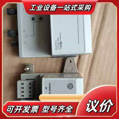 出闲置！ControlNet光纤模块，型号1786-议价