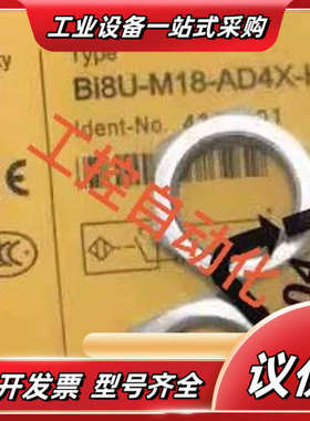 图尔克接近开关Bi8 G18-ADZ30X2-B3331 B议价