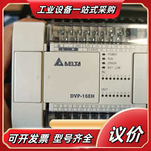 DVP16EH00R3，，继电器输出，功能已测试议价