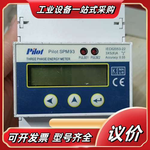 珠海派诺SPM93三相多功能电表，原装正品议价