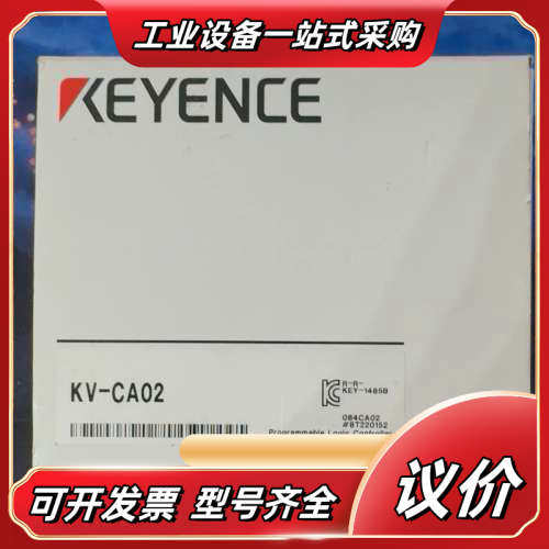 基恩士KV-CA02控制器,全新原装正品,盒码一致,到付议价