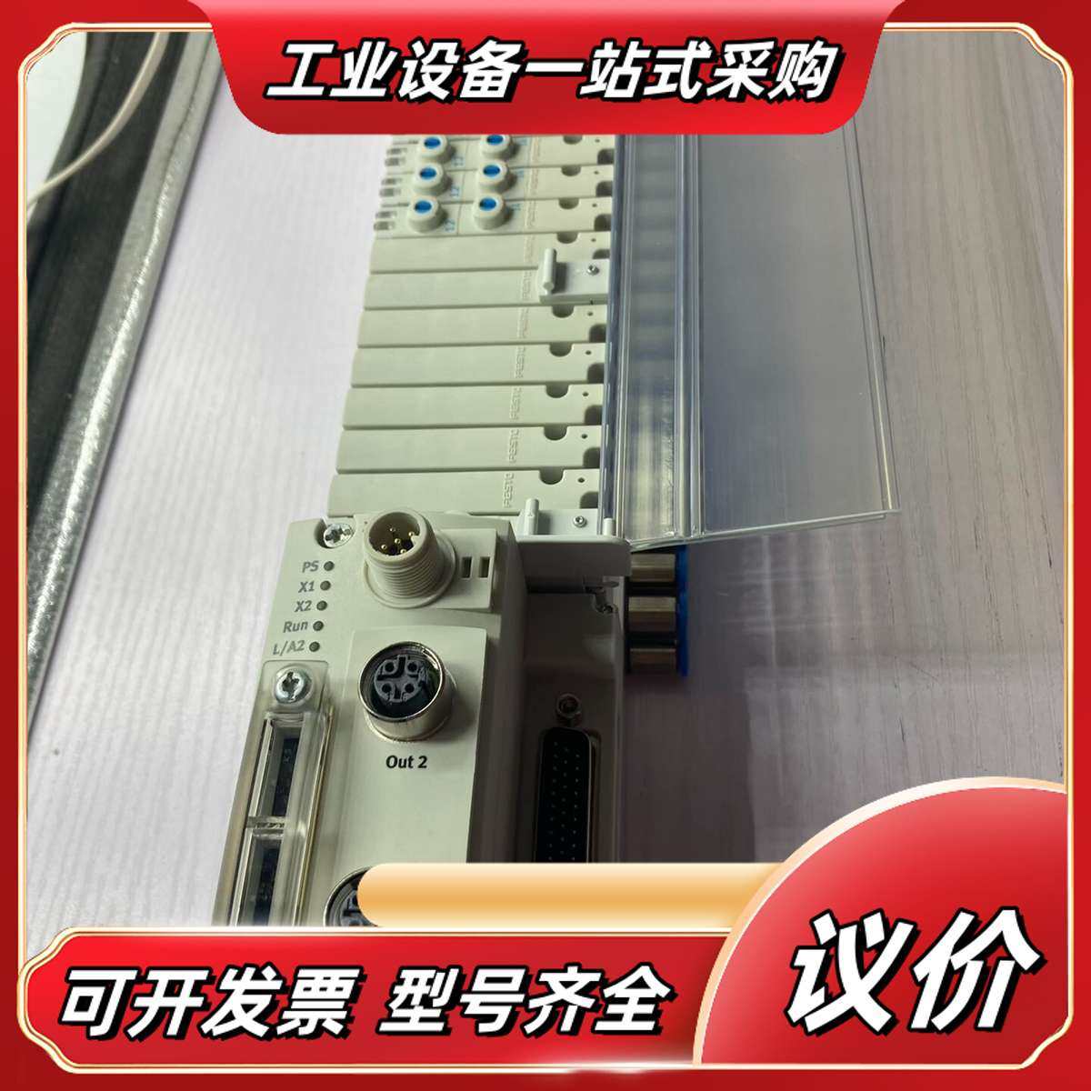 FESTO CTEU-EC 572556总线节点；VA议价,3C数码配件,隔离器/耦合器,淘宝优惠券,粉丝福利购,淘宝优惠卷