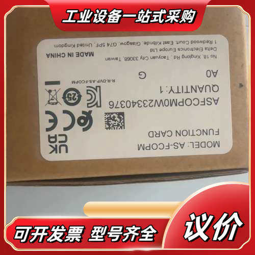 AS-FCOPM，通讯卡，远程通讯模块，AS议价
