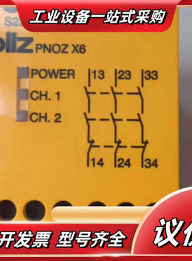 皮尔兹PILZ安全继电器PNOZ X6，型号774725，工议价
