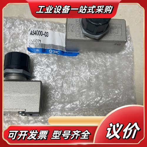 调速阀AS4000-03全新原装正品议价