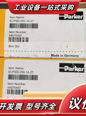 SCPSD-250-14-27派克parker德国原装进口传议价