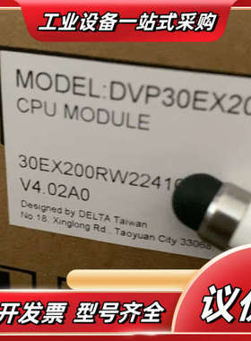 DVP30EX200R DVP30EX200TPLC议价