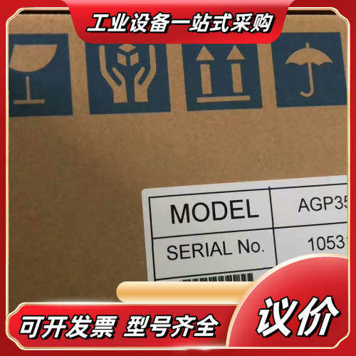 普洛菲斯触摸屏AGP3500-T1-D24/AF，AGP35议价