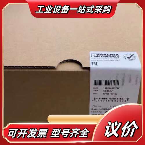 phoenix 菲尼克斯 UPS 电源 2320270 直流议价