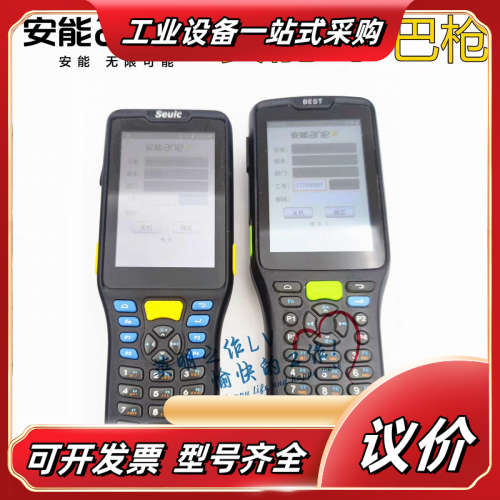 安能物流巴枪  K7 K2 N7E Q7S  快运到件 扫描议价