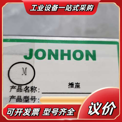 全新 中航光电 航空插座  JONHON J599/议价
