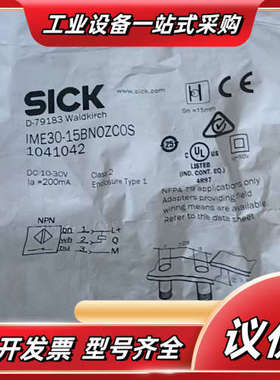 全新原装SICK西克接近开关IME30-15BNOZCOS，议价