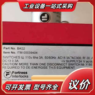 福帝斯fortress安全锁议价
