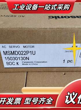 A4全新电机，200W全新MSMD022P1U议价