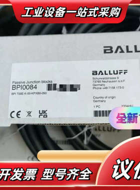 全新原装正品，BPI0084(BPI T00E-K-00-K议价