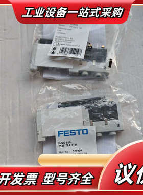 电磁阀573420，2个议价