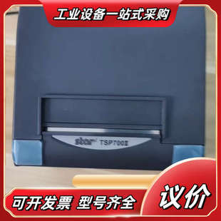 热议价 TSP743II 99新STAR TSP700II