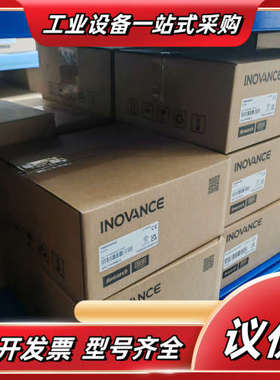 汇川AC702 全新正品，盒码一致，（25年出厂）需要的老板议价