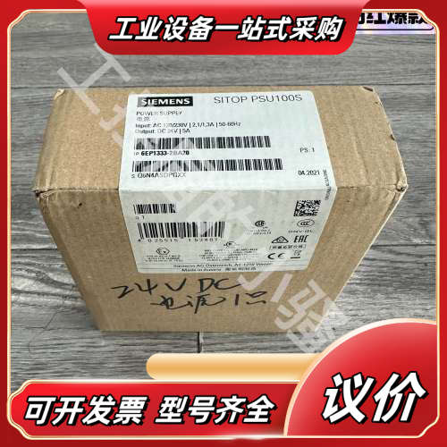 PSU100S，6EP1333-2BA20全新原装正品议价