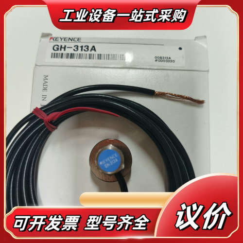 GH-313A GH-413 GH-513议价