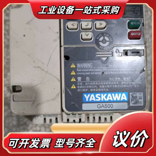 安川Yaskawa变频器GA500系列，型号CIPR-GA5议价