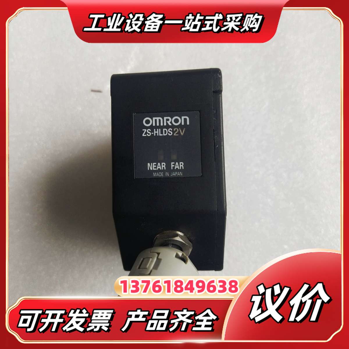 激光位移传感器ZS-HLDS2V，原装进议价