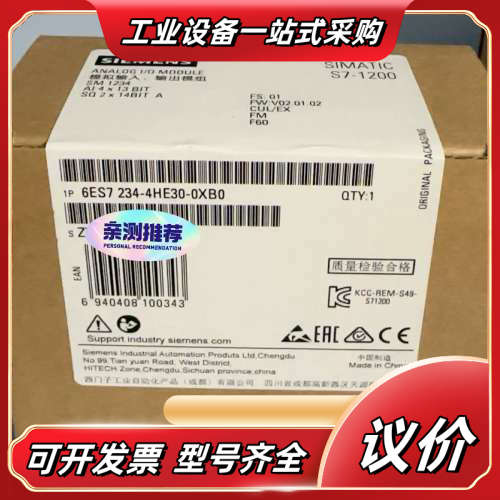 6ES7234-4HE30-0XB0  6ES7 234-4议价
