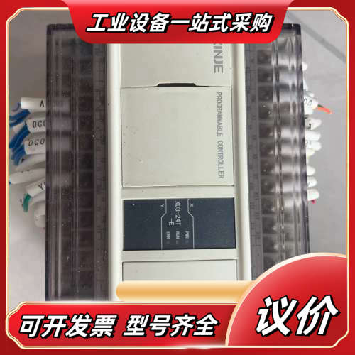 信捷PLC XD3-24T-E，功能，成色如图。AC议价