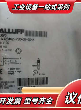 全新原装BALLUFF巴鲁夫 BOS01TP BOS12M-议价