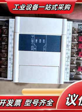 信捷PLC XC3-14RT-E，电压AC100-240V，议价
