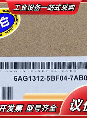 6AG1312-5BF04-70  6AG1 312-5议价