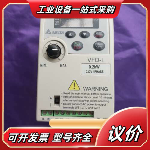 200W变频器VFD002L21A 九五新 基本没使用议价
