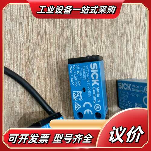 德国西克光电传感器WTV4-3N1322S89议价