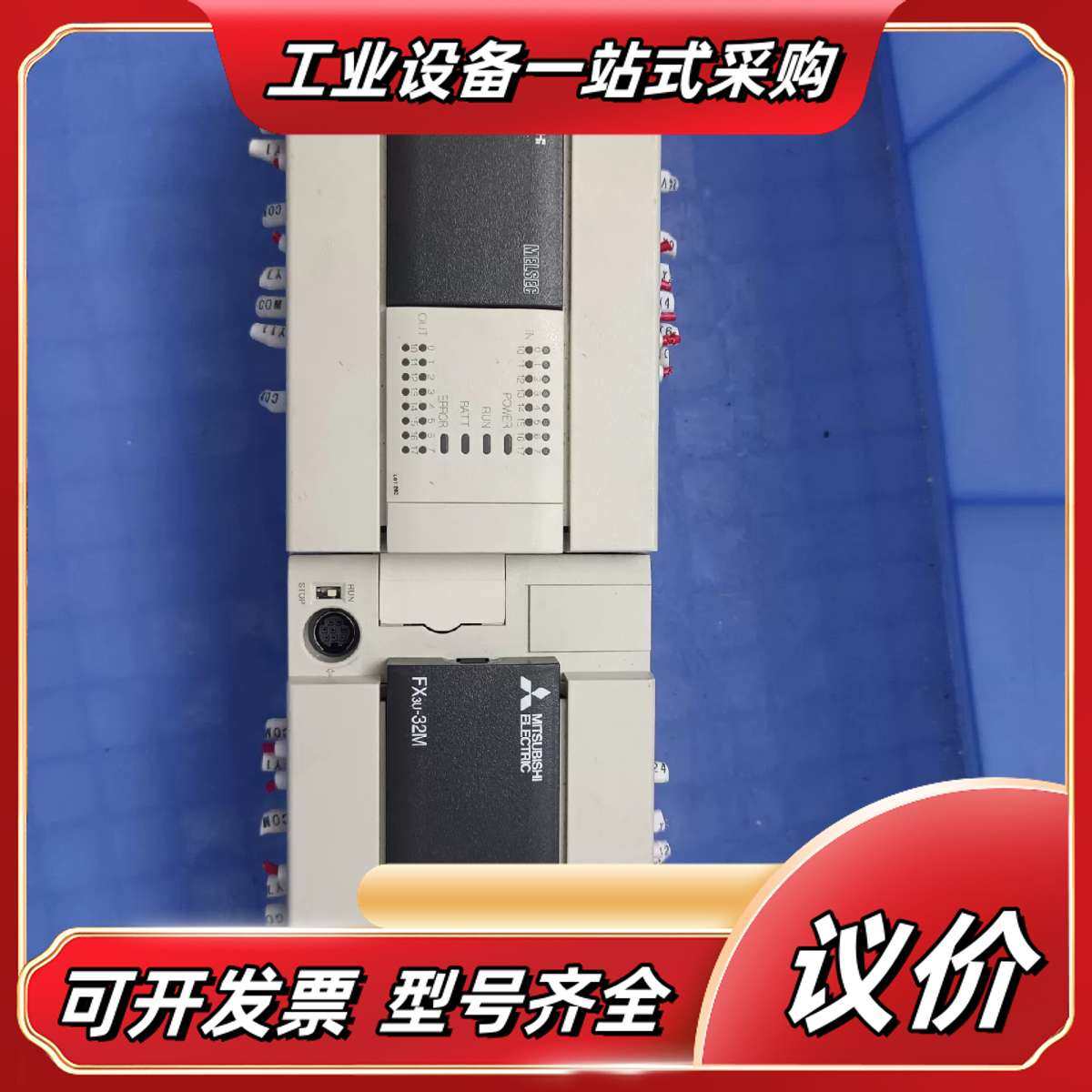 FX3U-32MR/ES-A 20年份成色好，PLC议价,3C数码配件,隔离器/耦合器,淘宝优惠券,粉丝福利购,淘宝优惠卷