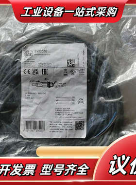 EVC558德国IFM电缆EVC558全新原装进口数量个议价
